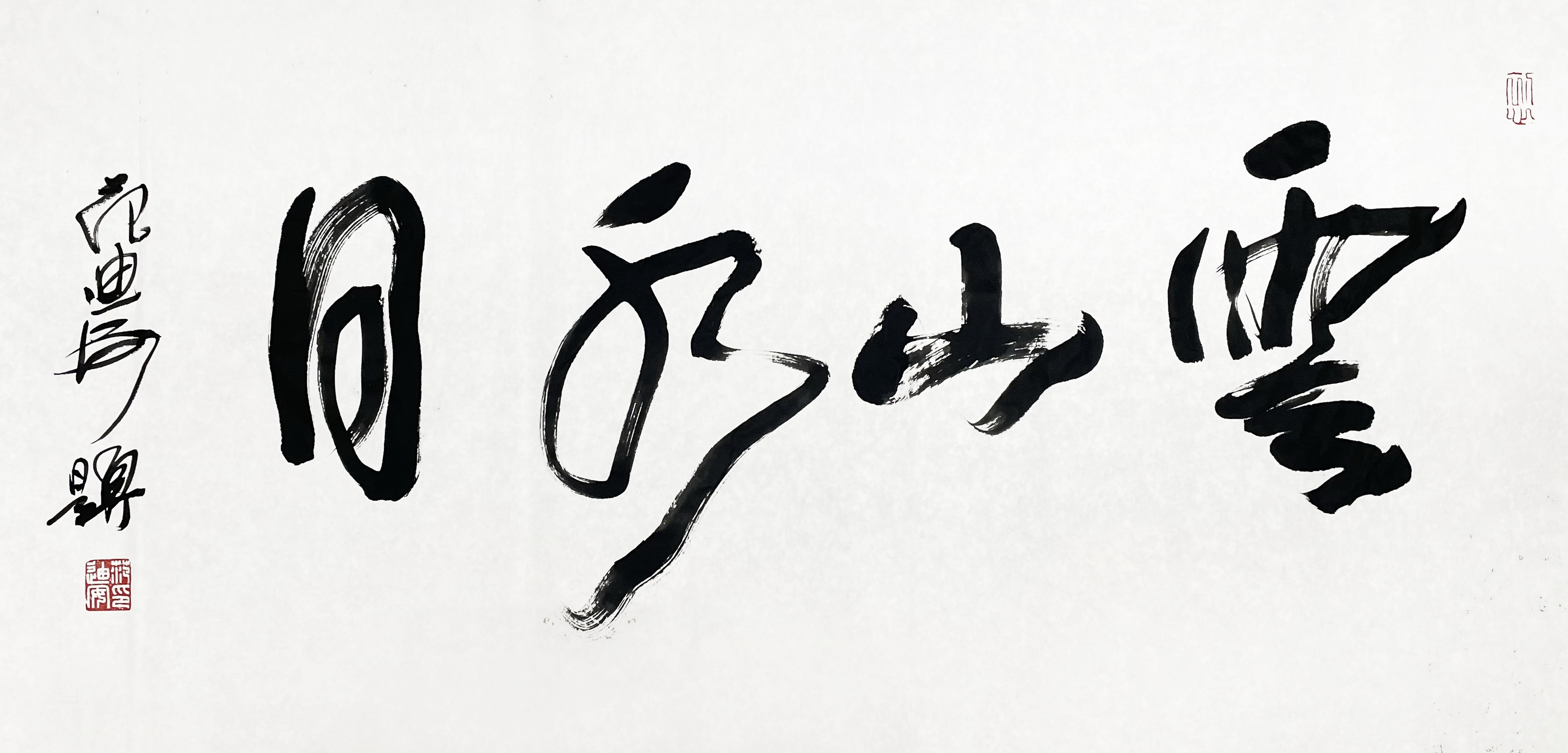 ɽˮ¡黭չڣ֮ź̻